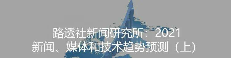 喻国明:数据过剩、信息焦虑,5G加持的短视频,凭借什么重塑新生态?.jpg