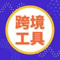 被疯狂跟卖？亚马逊宝藏计划用起来，快至30秒删除假冒产品！