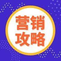 请收好！亚马逊广告全攻略，明年爆单全靠它了