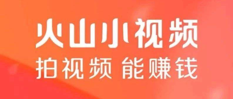 日入500，全民小视频是你不二之选
