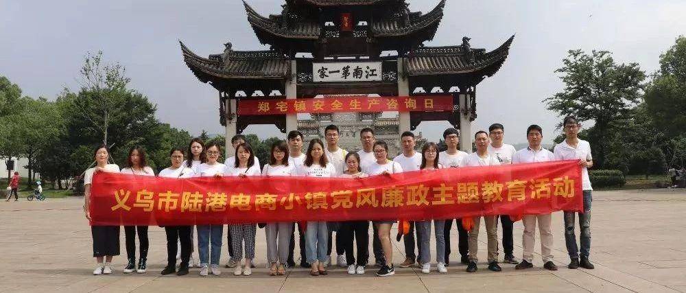 红星闪闪照我心，浦江——出发！