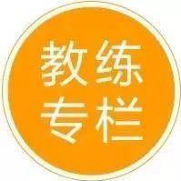 教练专栏89丨新变动下如何移除差review？
