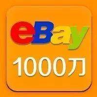 Day75丨eBay运营之PayPal提现方式和提现手续费详解