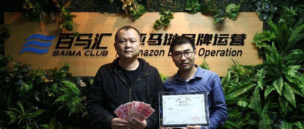 百马汇：坚持自运营教学，亚马逊培训行业的领导品牌