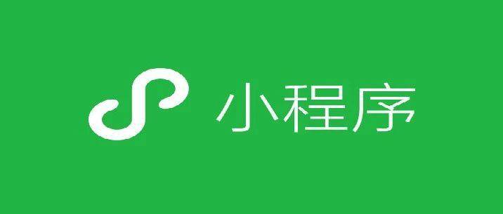 小程序开发免费体验
