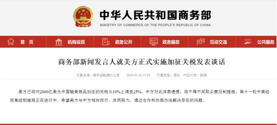 2000亿美元关税真的来了!5张图速读中美贸易局势