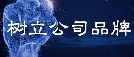 网站建设是公司发展的策略