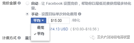 Facebook广告投放图文教程