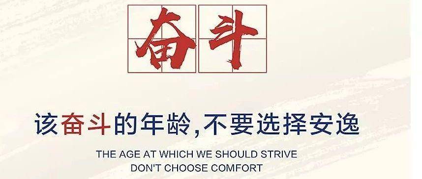 4分钟超燃跨境电商神曲今日首发，听完令人热血澎湃，斗志昂扬！