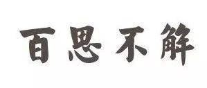 同样找工作，等通知的为什么是你，他们却能当场被录取？