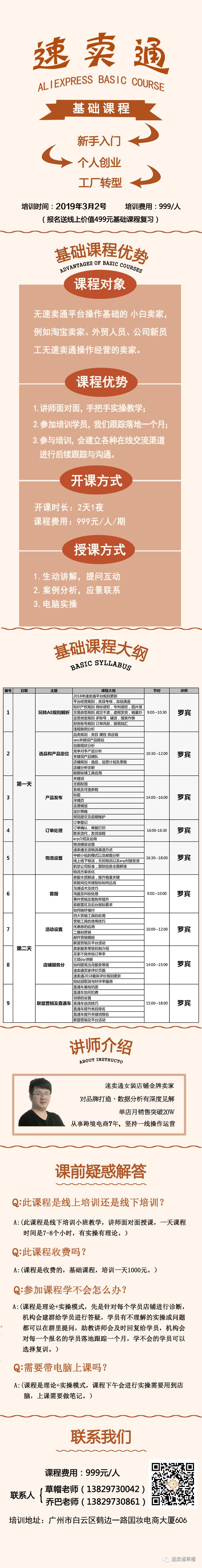 基础课程.png