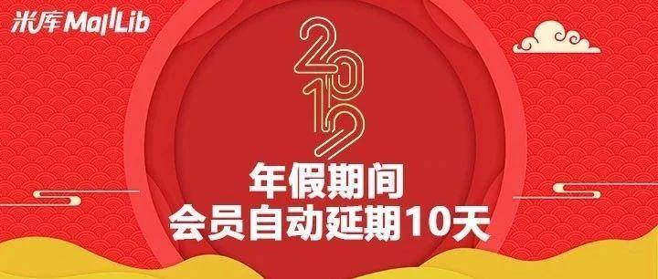 年末福利来啦！