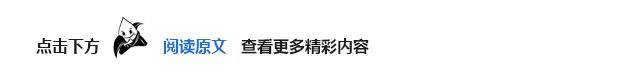 GIF阅读原文引导图