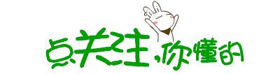 引导关注
