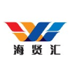 海贤汇