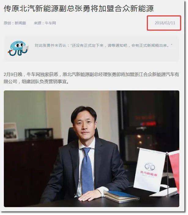 哪吒汽车基本要凉,方老板估计也想走 企业 创业 互联网坊间八卦 微新闻 第4张 哪吒汽车基本要凉,方老板估计也想走 企业 创业 互联网坊间八卦 微新闻 第4张