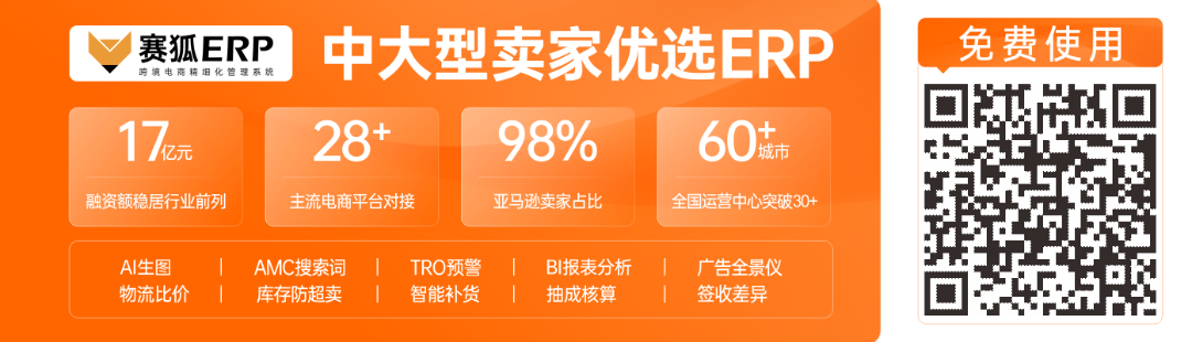 赛狐banner.png