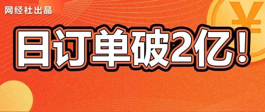 淘饿美日订单破2亿！即时零售“大爆发”背后的喜与忧…