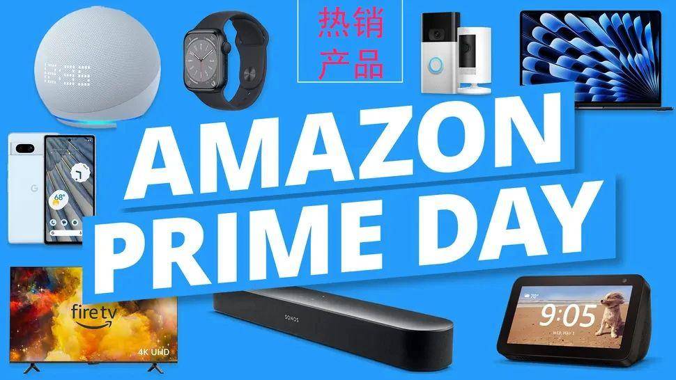 96小时狂飙：亚马逊Prime Day首破4天，引爆238亿美元购物海啸！