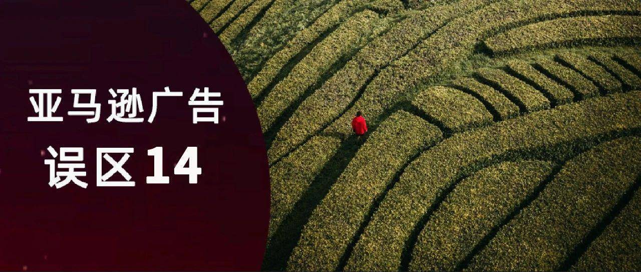 新品冷启动：如何让广告“花得明白”，快速筛选关键词与人群？