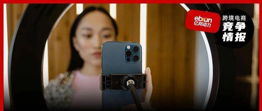 “10小时卖600万美元”纪录背后：美国直播电商更好做了吗？