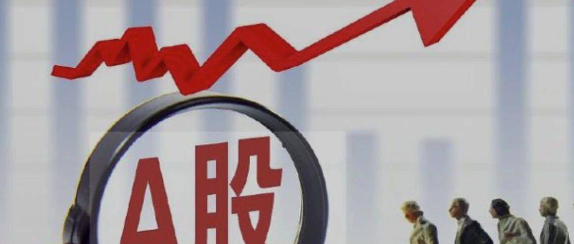 A股站上3800点，A股创下历史新高：这波行情，为什么让人“赚了指数却没赚钱”？