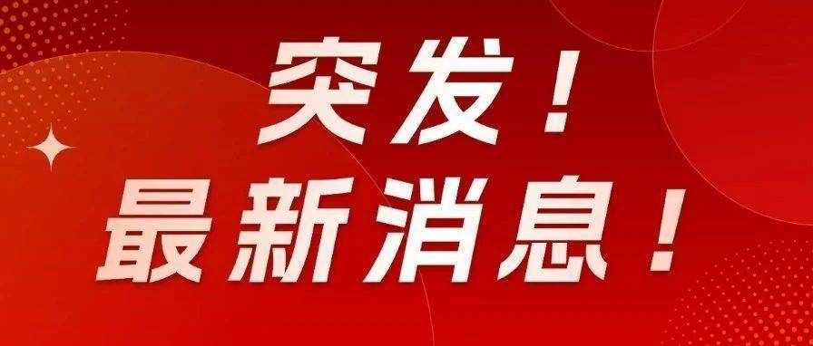 紧急！欧洲多国邮政暂停对美包裹寄递