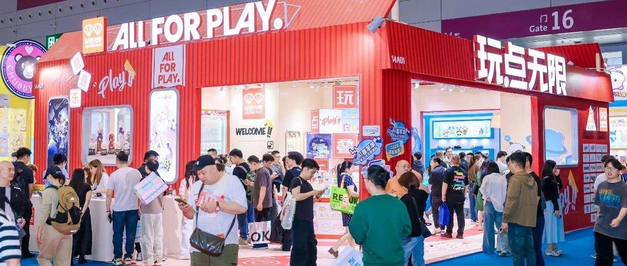 奥飞上半年营收12亿，玩具卖出4.6亿