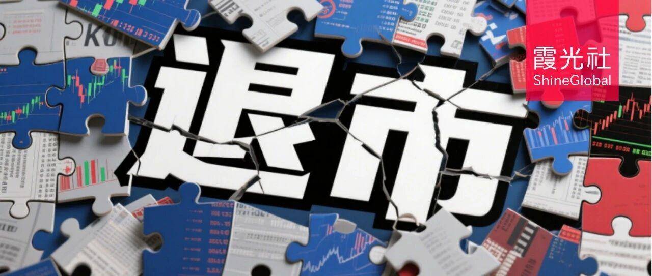 晨北、择尚、有棵树：谁杀死了跨境巨头？