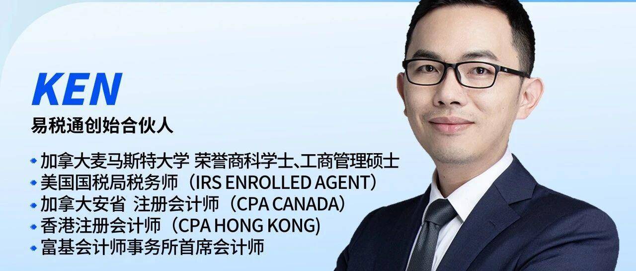 直播预告 | 美国市场占跨境利润半壁江山！北美税务专家Ken教你守住份额防封店！