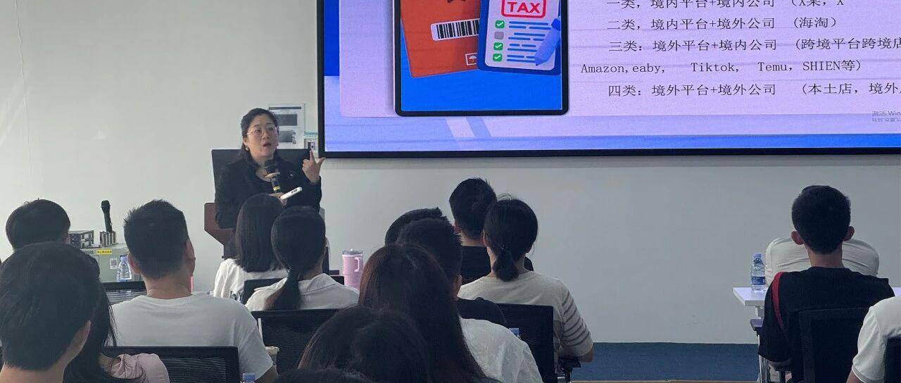 积极拥抱变化、主动适应规则 ——「云途物流」携手「易税通」举办多城专题活动，助跨境电商应对国税新政变革