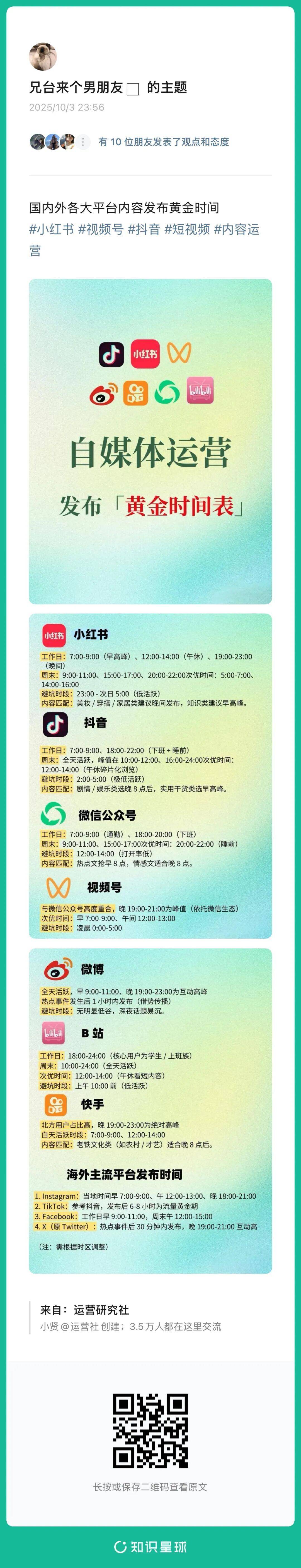 AI自动化营销效果与踩坑经验、小红书抖音公众号发布与避坑时间等分享|Amz520跨境卖家导航