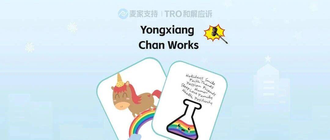 25-cv-01435，Temu卖家的天塌了！该案隐匿维权，286店涉案被TRO冻结