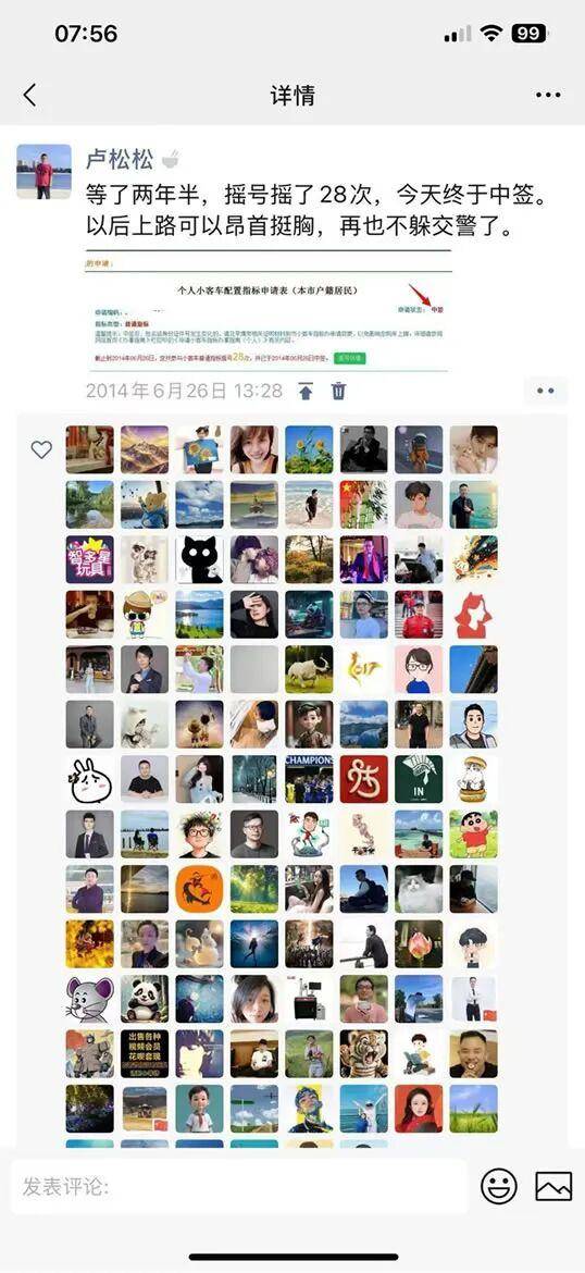 朋友圈凉了吗?腾讯官方说没凉,但它早就不是“朋友”的圈了 微信 朋友圈 微新闻 第4张 朋友圈凉了吗?腾讯官方说没凉,但它早就不是“朋友”的圈了 微信 朋友圈 微新闻 第4张