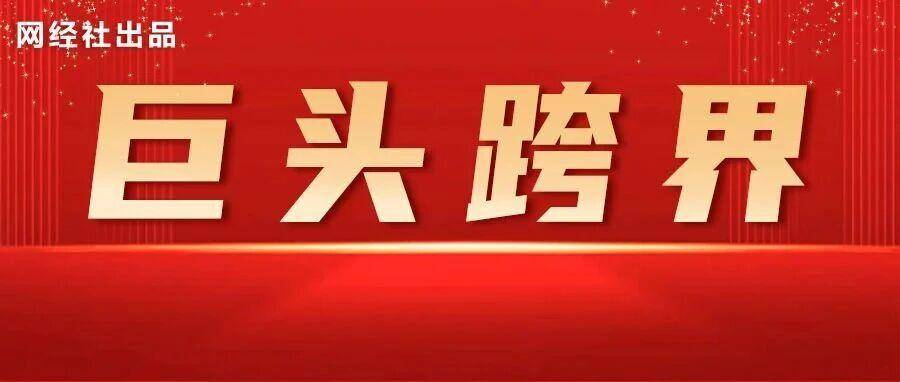 科技巨头造车图鉴：京东 阿里 小米 华为为何纷纷“下场造车”？