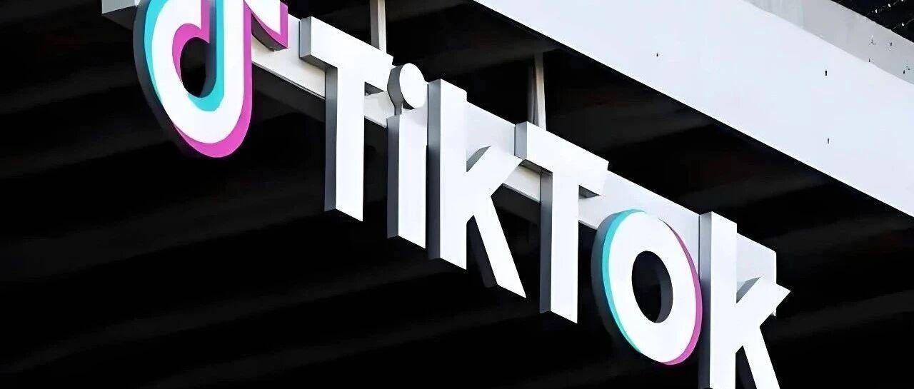 立刻自查！TikTok报税节点、物流整治进入倒计时