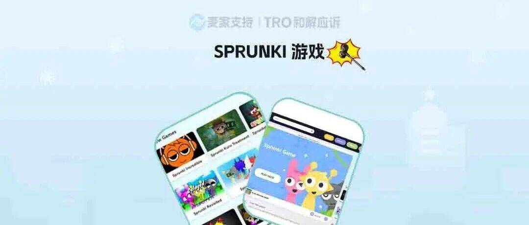 2025-cv-12728，GBC新案突袭，代理SPRUNKI游戏商标及版权连发两案！