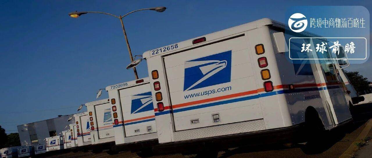 独立快递商能否抢走FedEx、UPS、USPS三大巨头的市场份额？