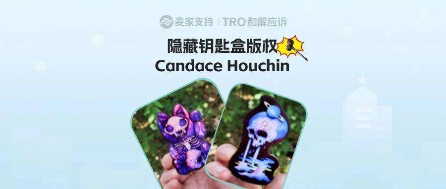 25-cv-12719，神秘隐藏钥匙盒版权维权进行时！TRO暂未获批！