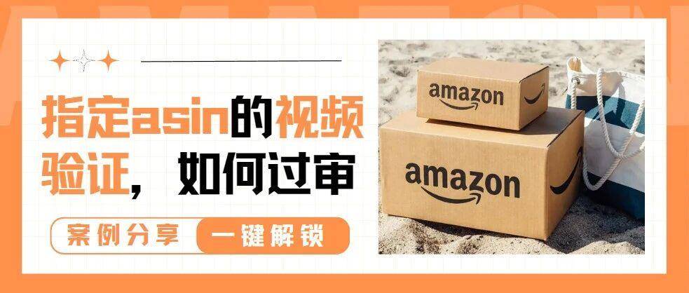 案例分享｜不适当库存调查＋指定asin的视频审核，如何救回店铺？