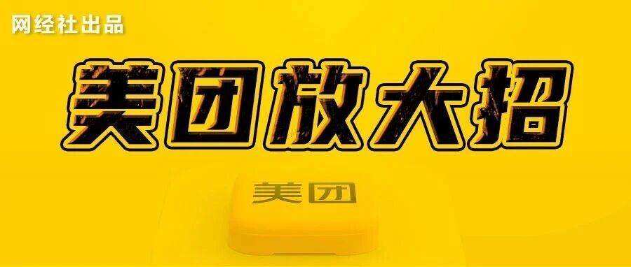 美团骑手社保补贴覆盖全国 2.4亿灵活就业者保障范本