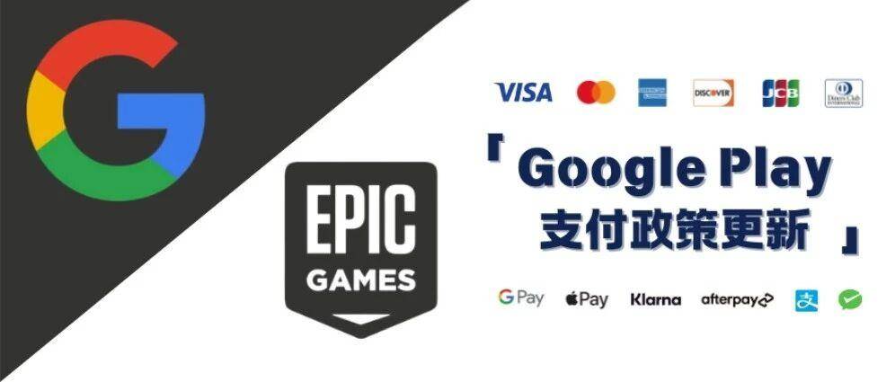 美国法院禁令生效！美区Google Play 10月29日起正式开放第三方支付