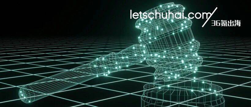 36氪出海·行业｜数字关税战争：TikTok争端背后的全球规则博弈