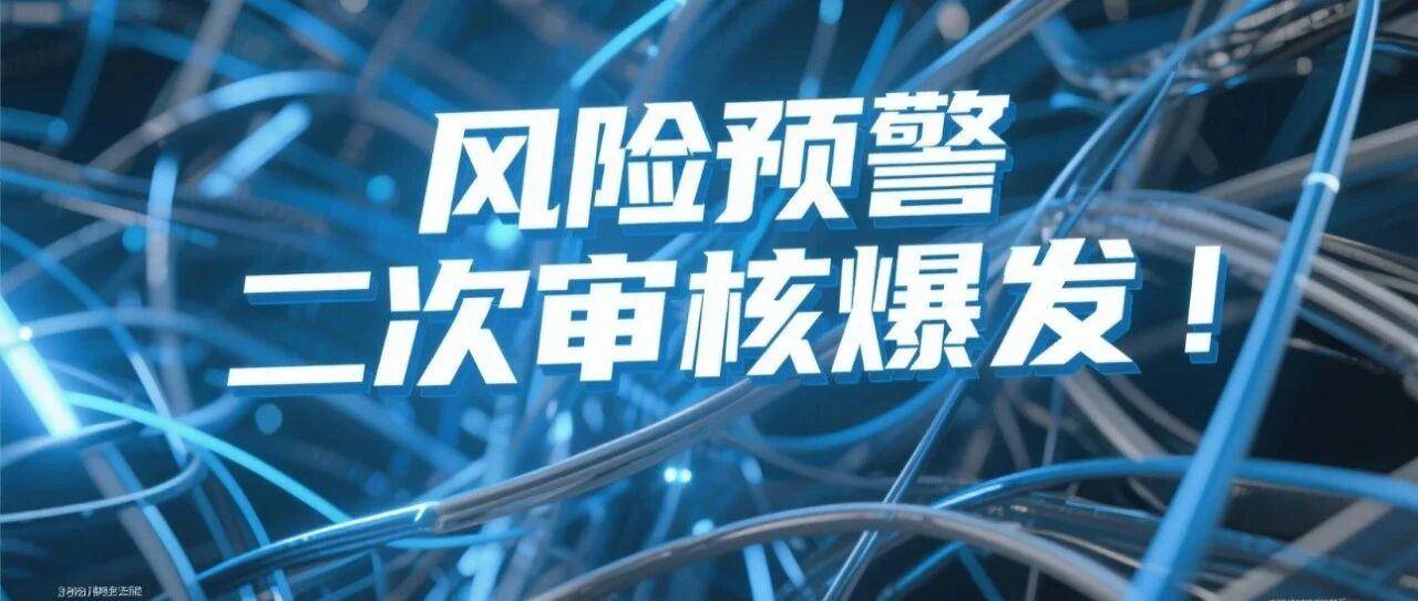 亚马逊美国站二次审核潮突袭，10 天不处理直接封店？
