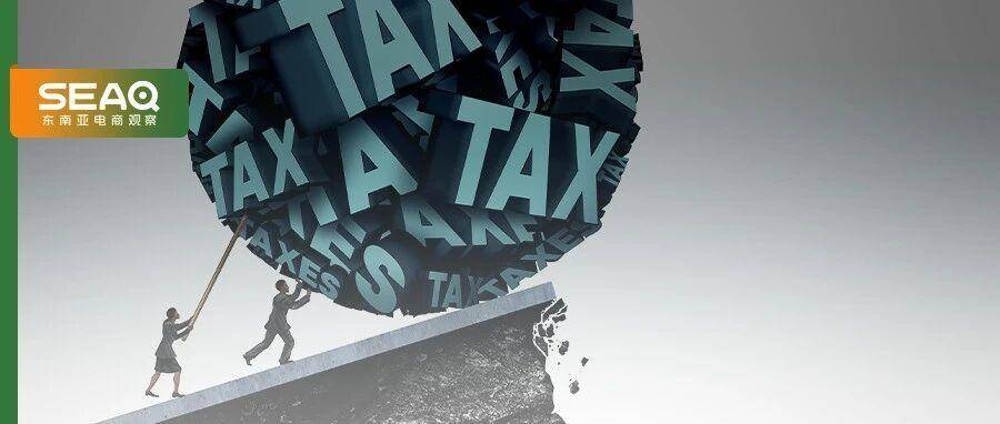 泰国封杀电商低价进口，1泰铢起征点“掀翻”小卖家饭碗