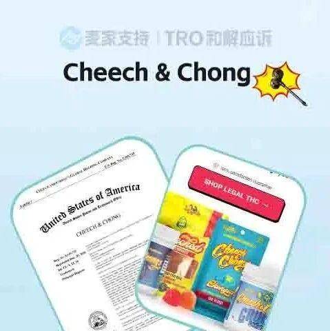 25-cv-11837，破案啦！CHEECH服饰跨境匿名维权，TRO冻结69店！