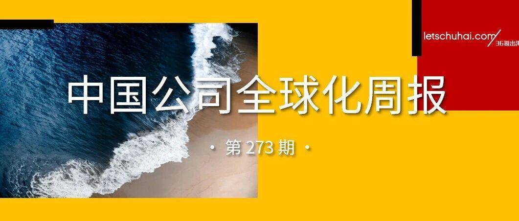 高德打造最大Robotaxi聚合平台/京东物流无人配送车出海沙特