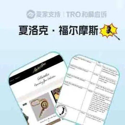 25-cv-25182，Sherlock Holmes商标维权行动已展开