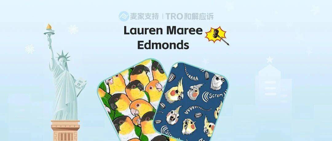 25-cv-13930，TRO警报拉响！Lauren Maree Edmonds 版权维权进行时！