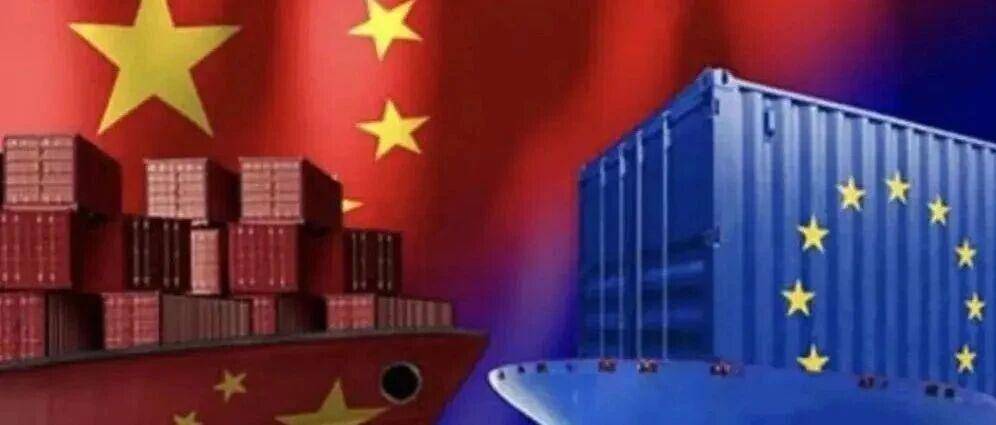 欧盟成员国已同意取消对小包裹的免税政策，外交部回应